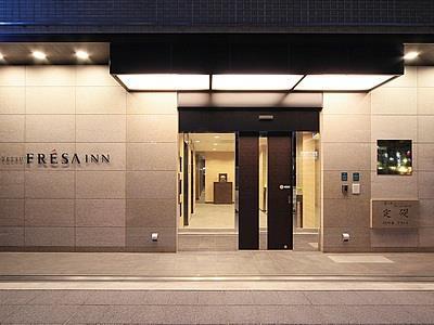 酒店 横滨户冢索特图斯弗雷撒酒店 3*